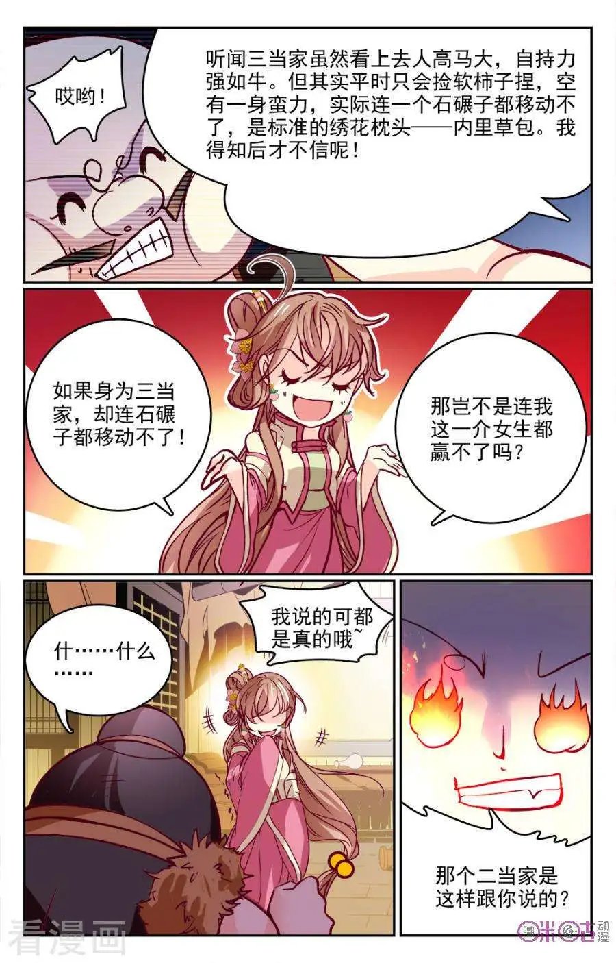 第18话