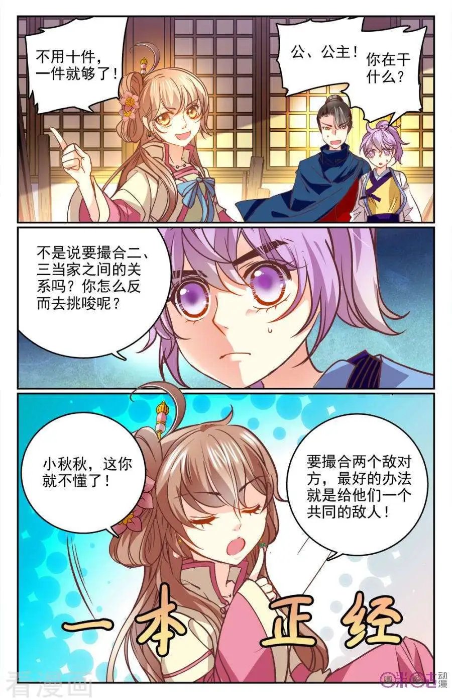 第18话
