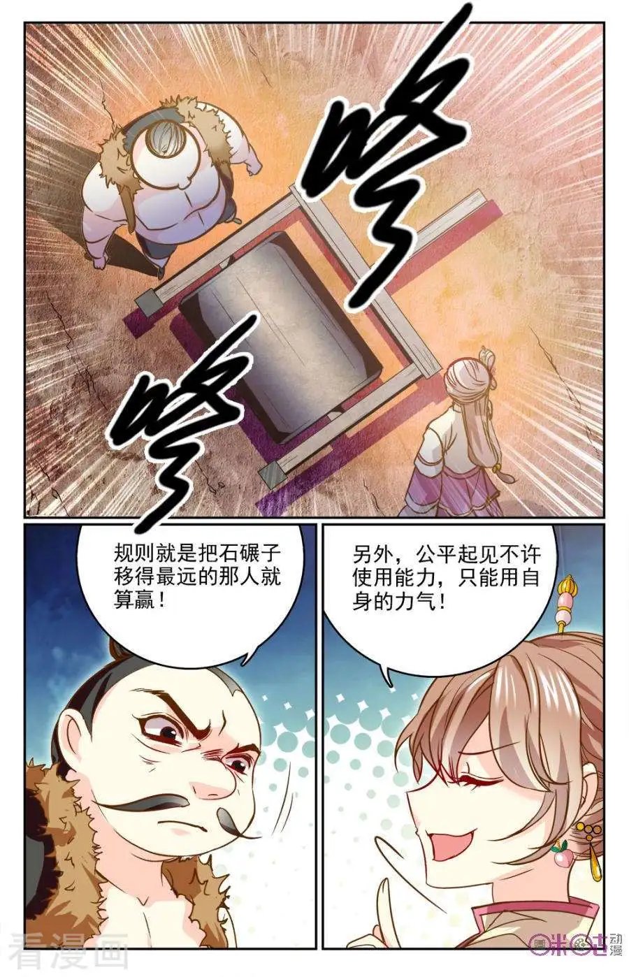 第18话