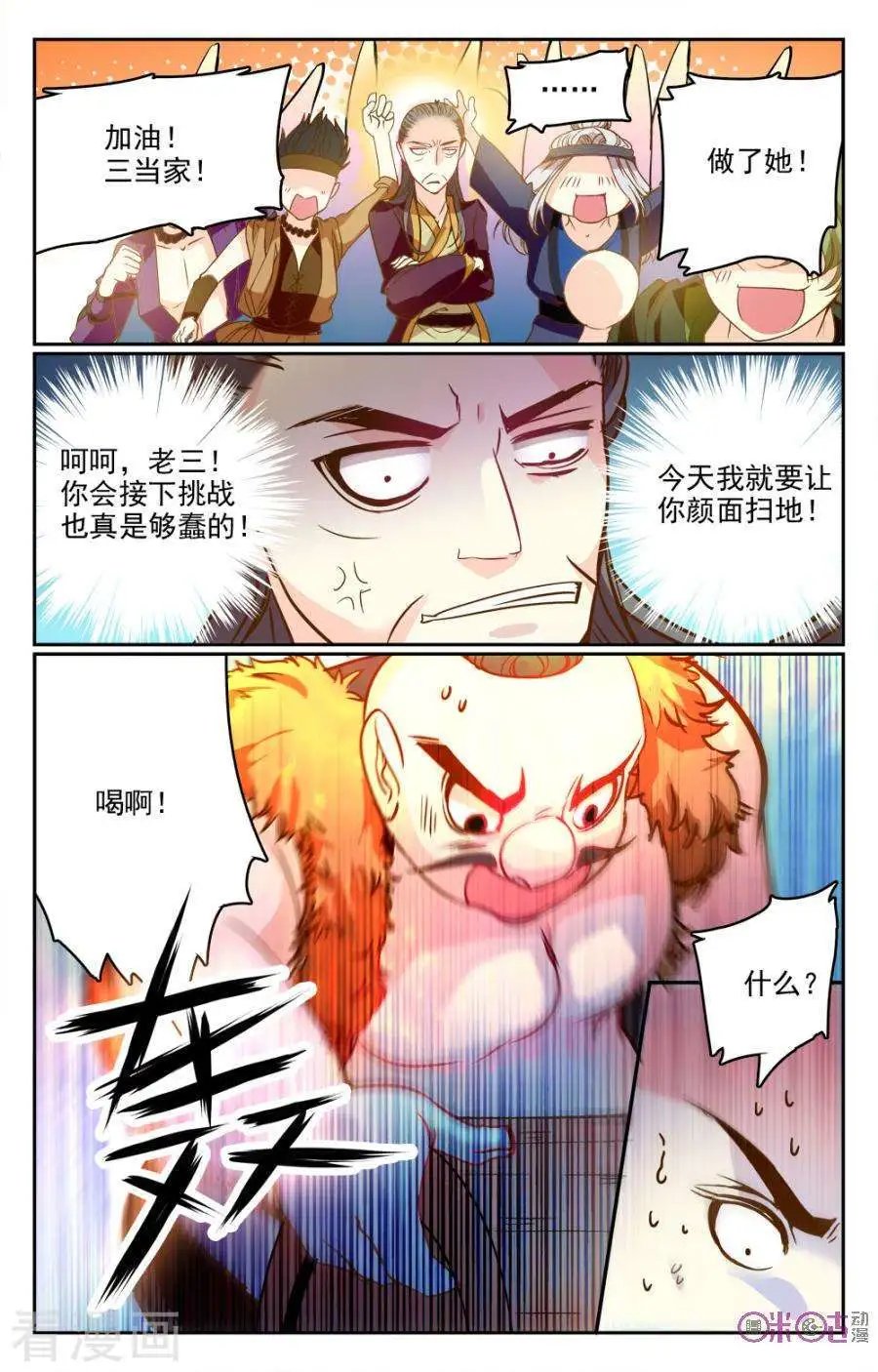 第18话