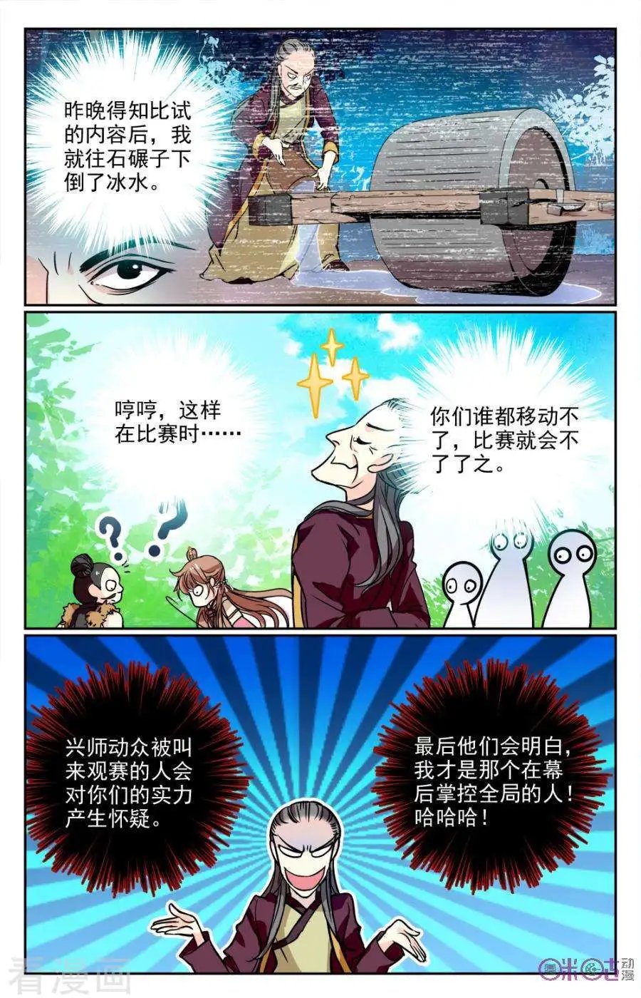 第18话