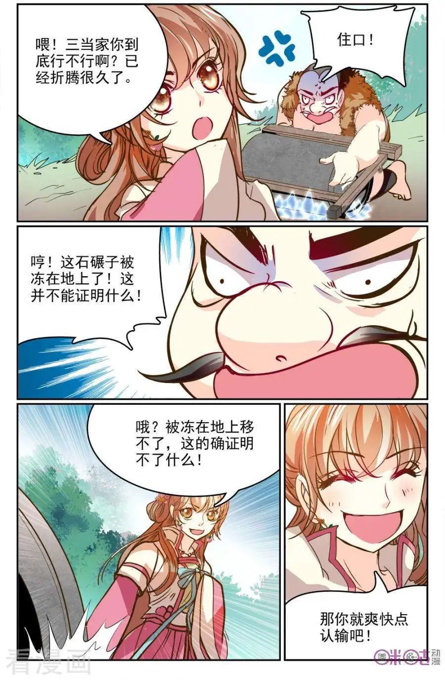 第18话