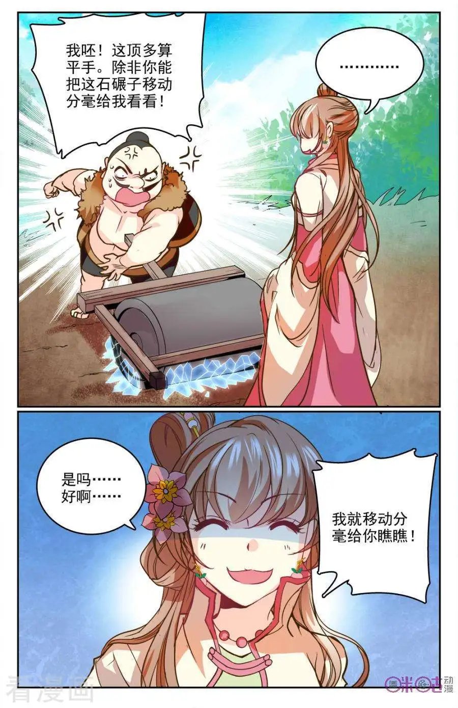 第18话