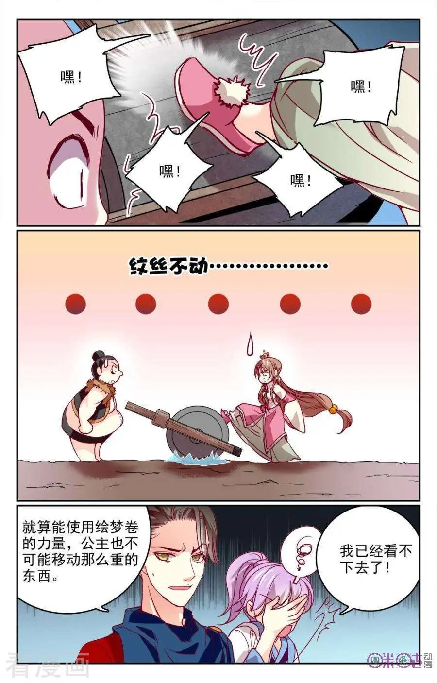 第18话