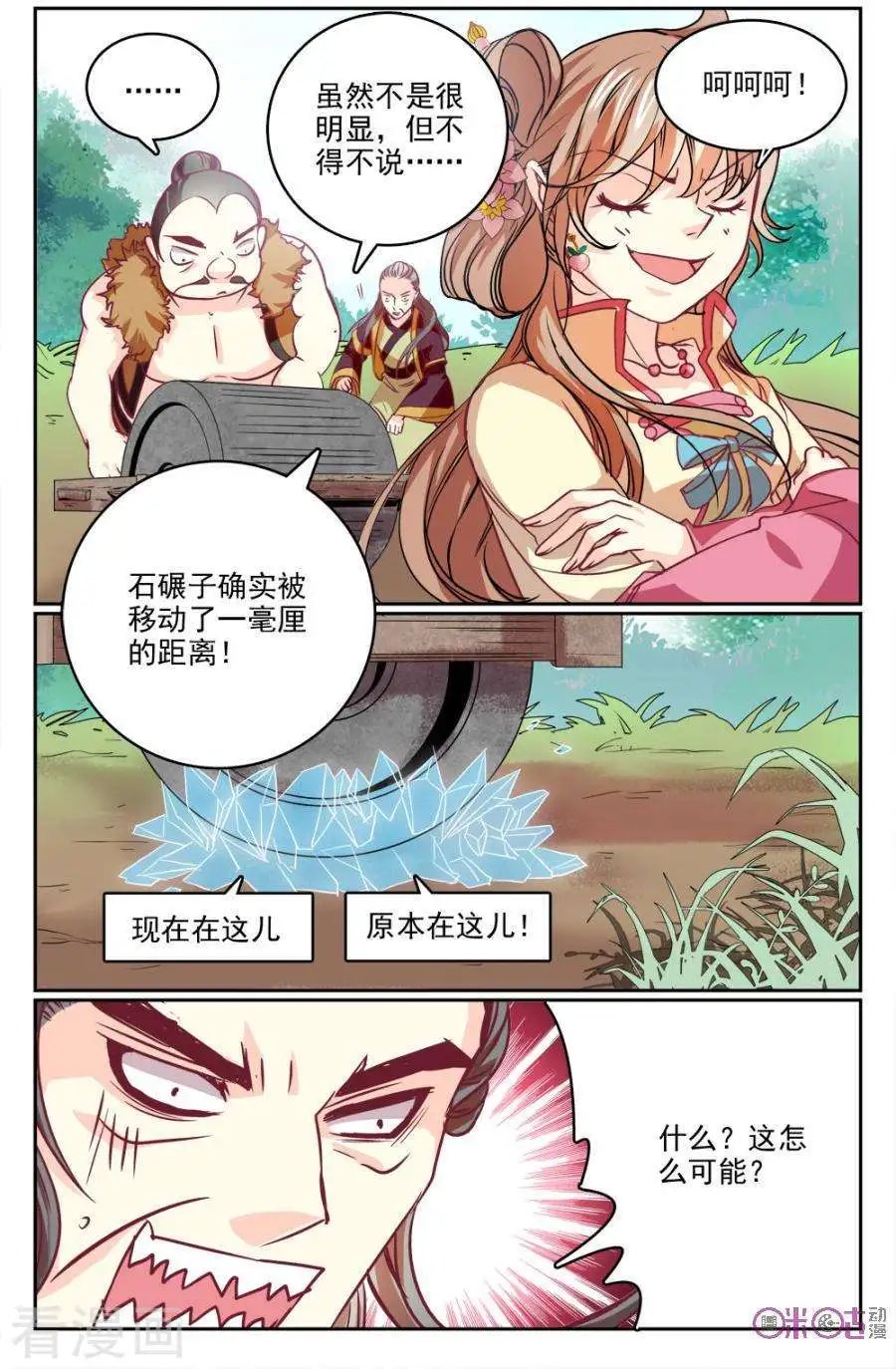 第18话