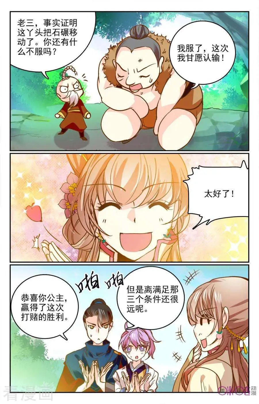 第18话