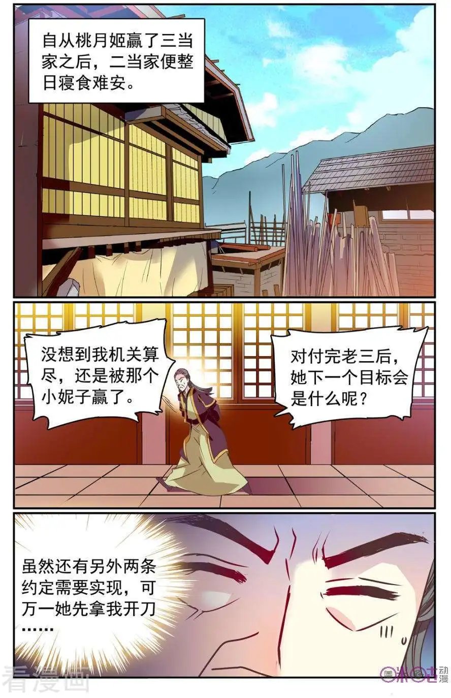 第19话