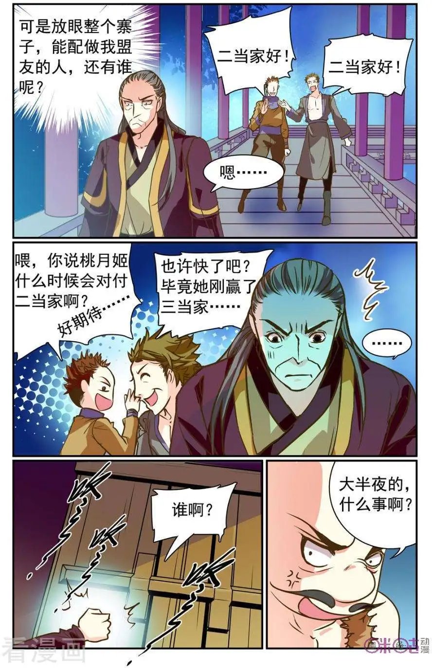 第19话