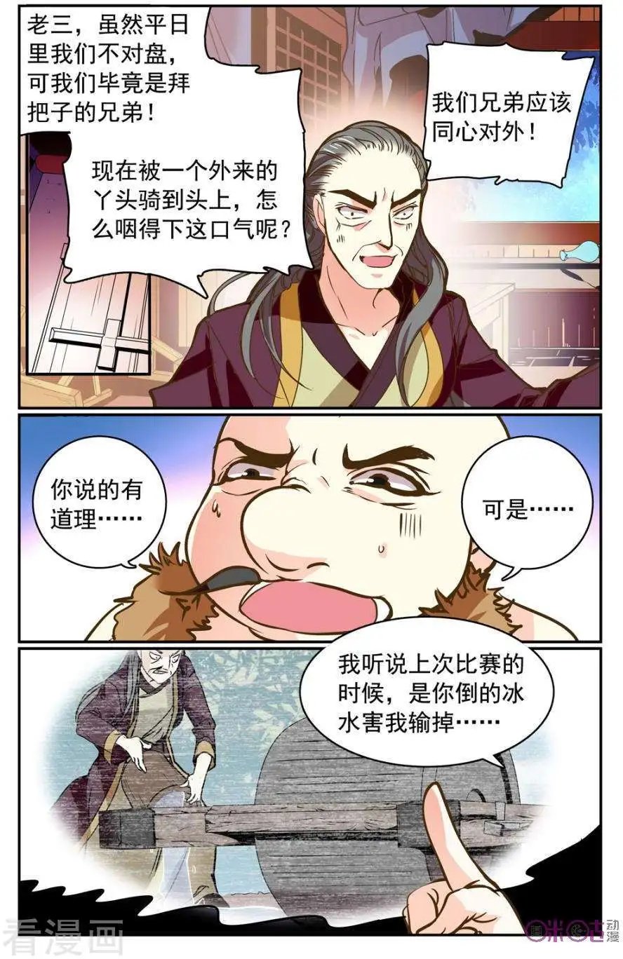 第19话