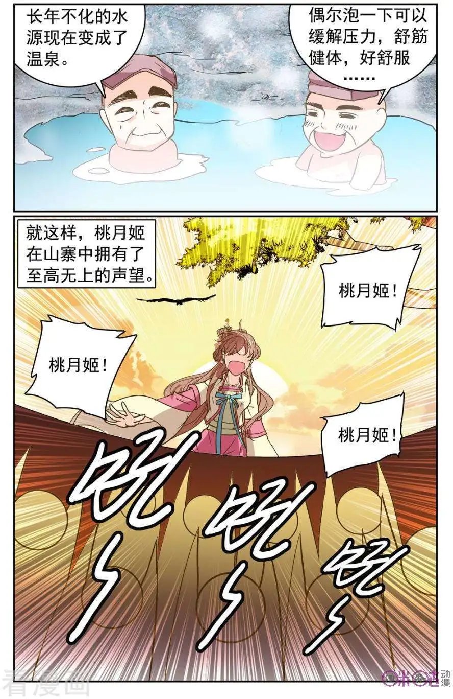 第19话
