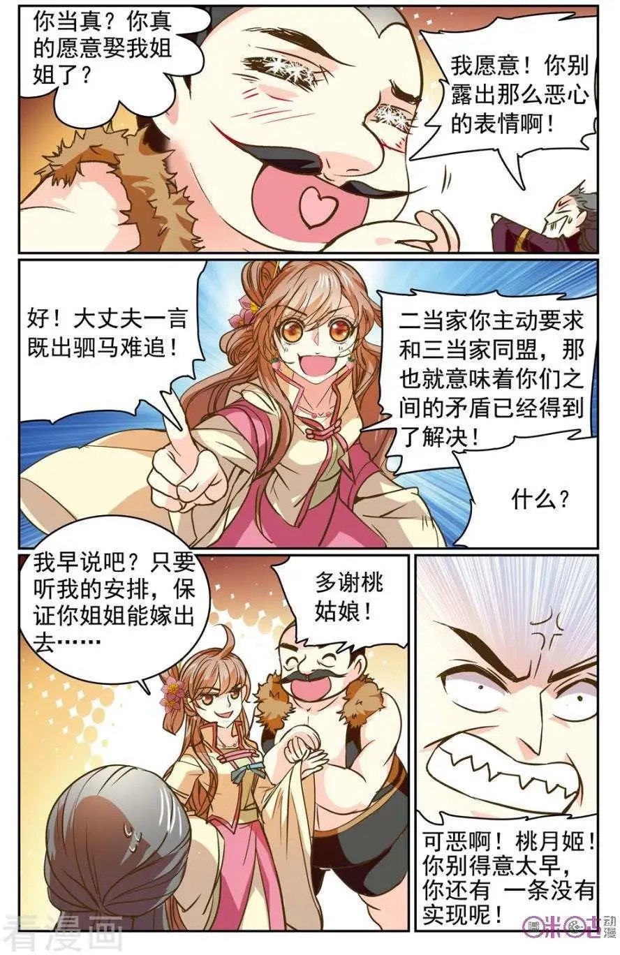 第19话