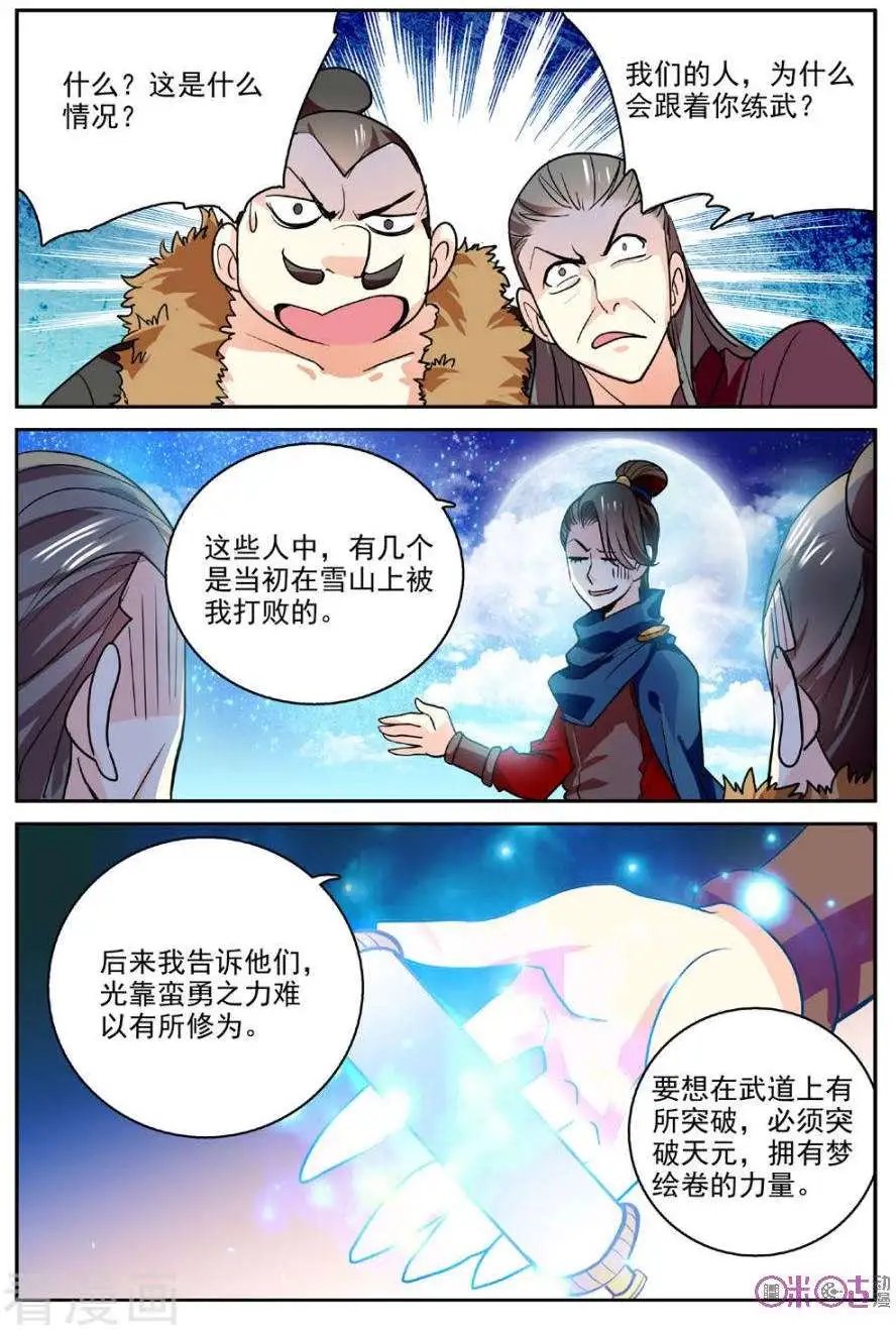 第20话