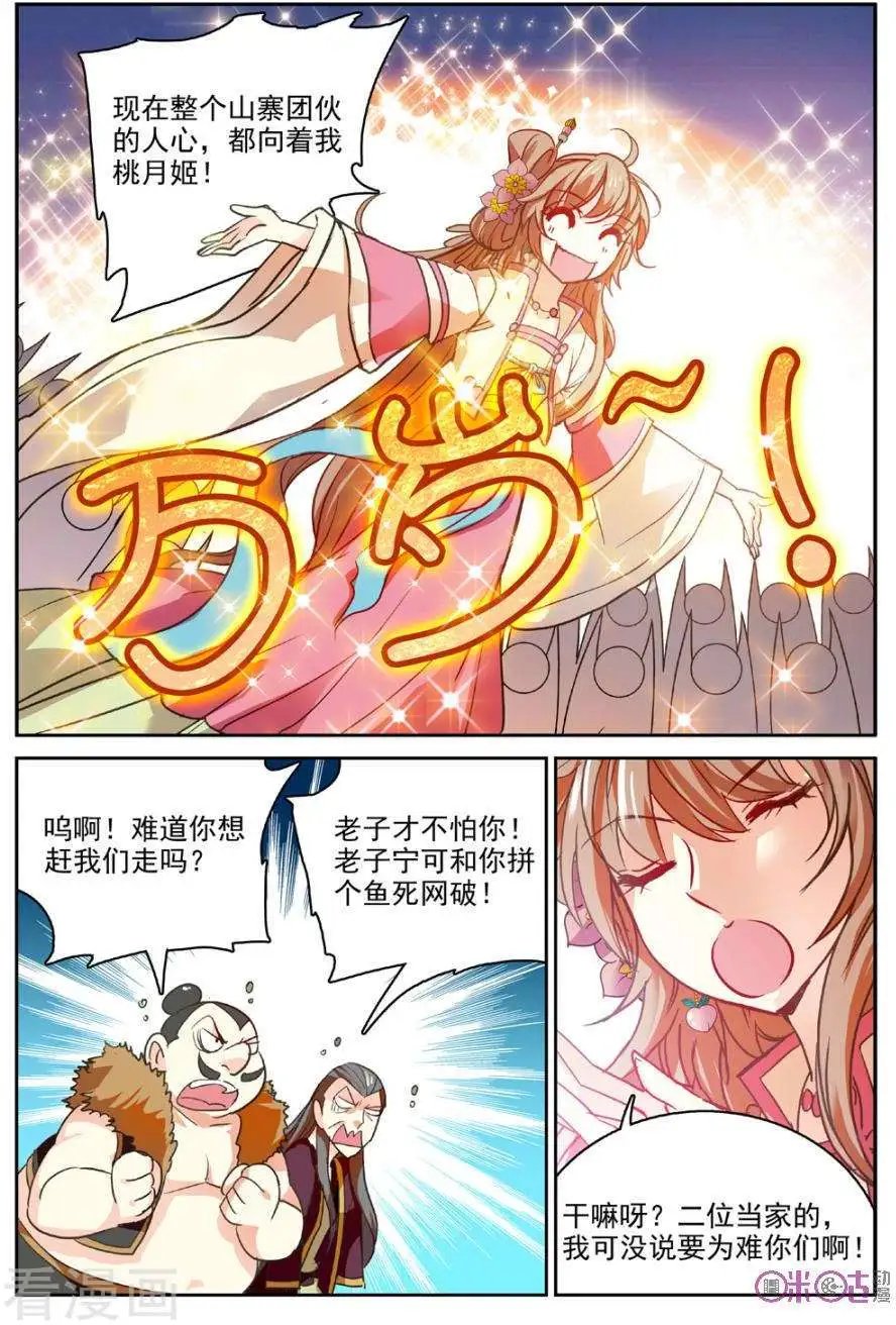 第20话