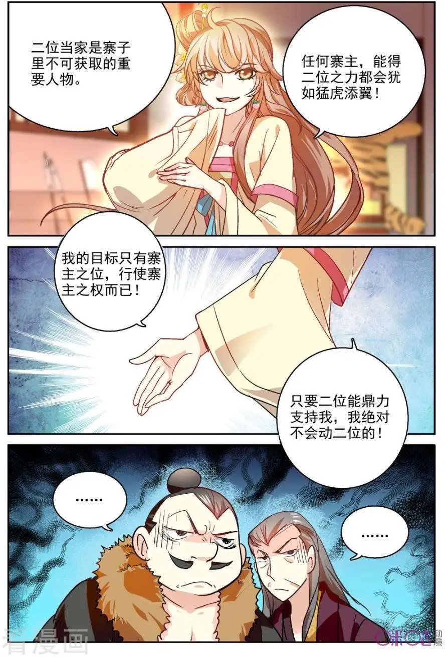 第20话