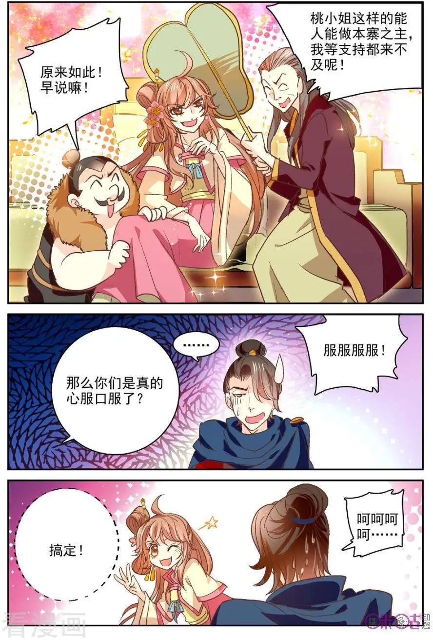 第20话