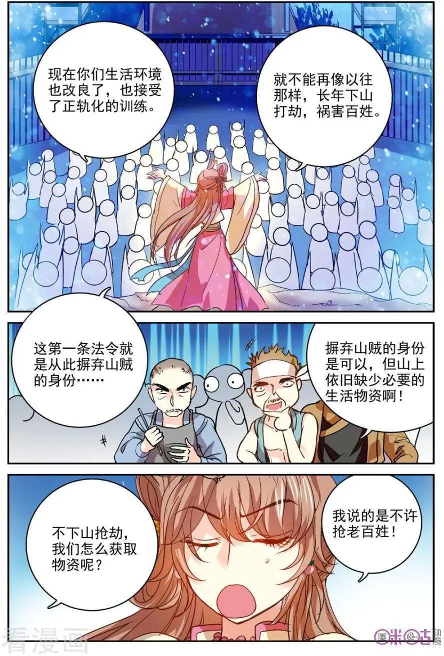 第20话