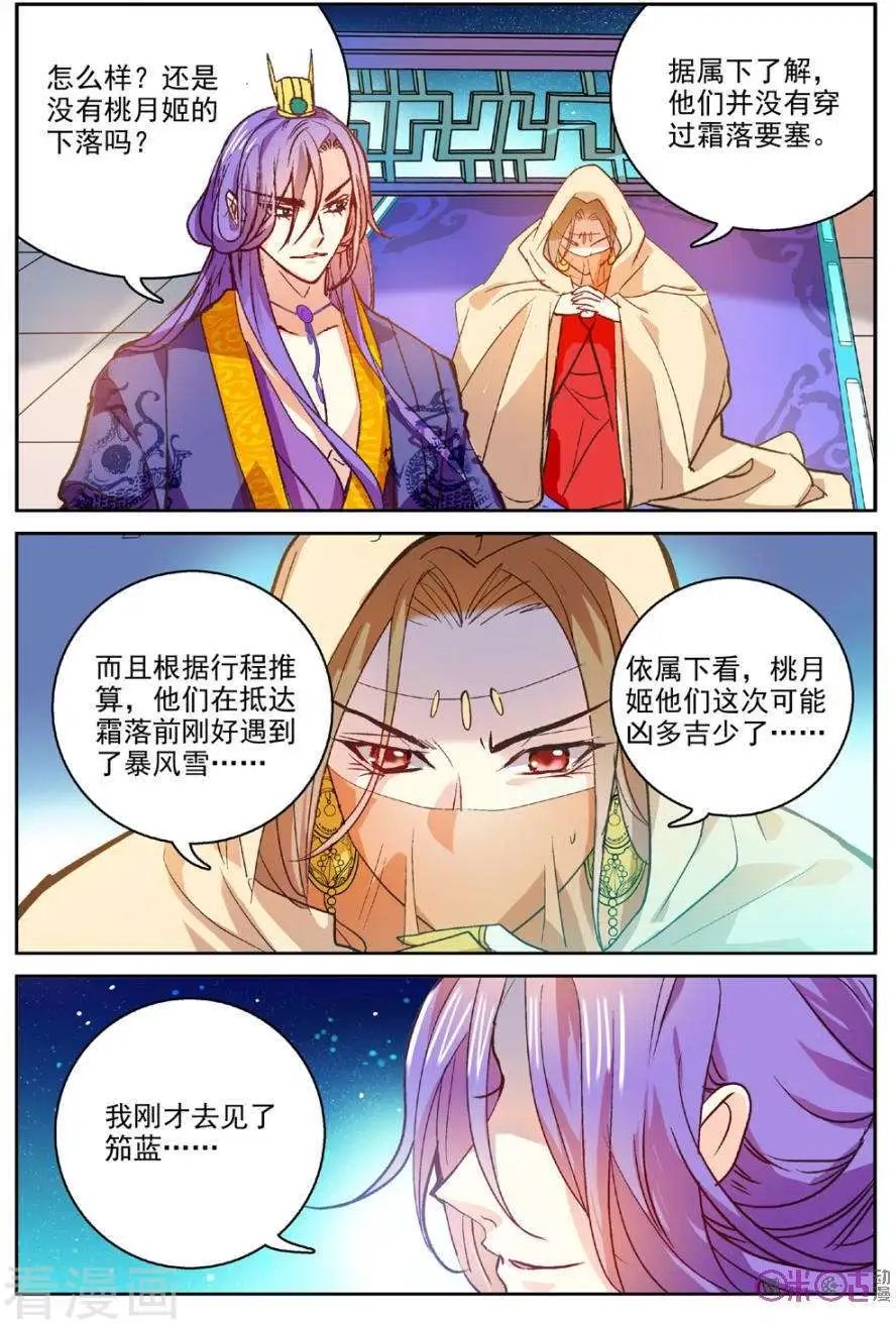 第20话