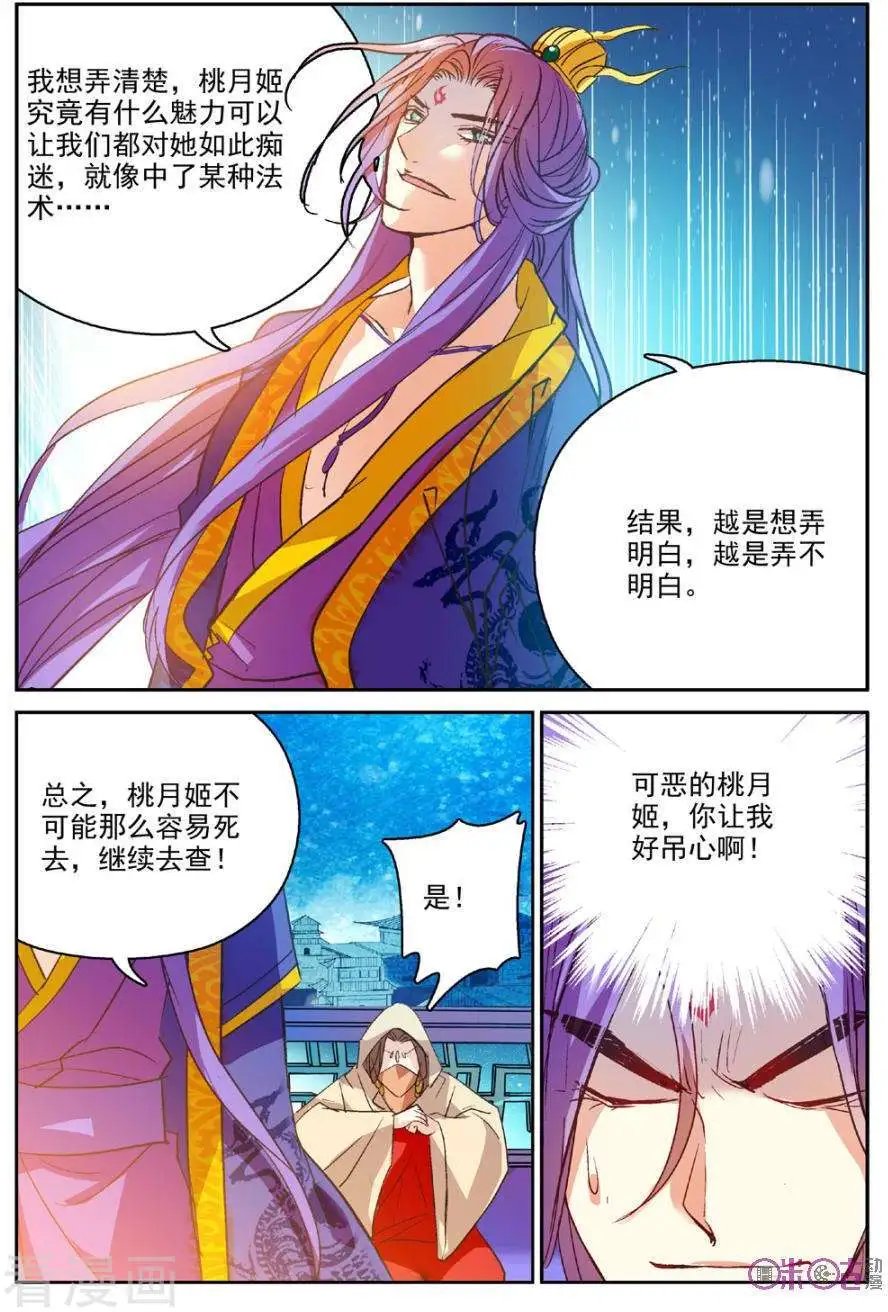 第20话