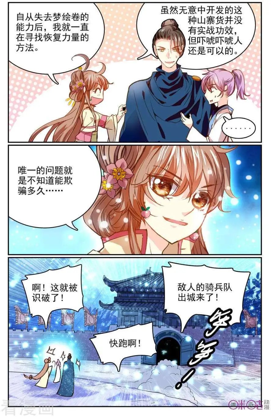 第21话