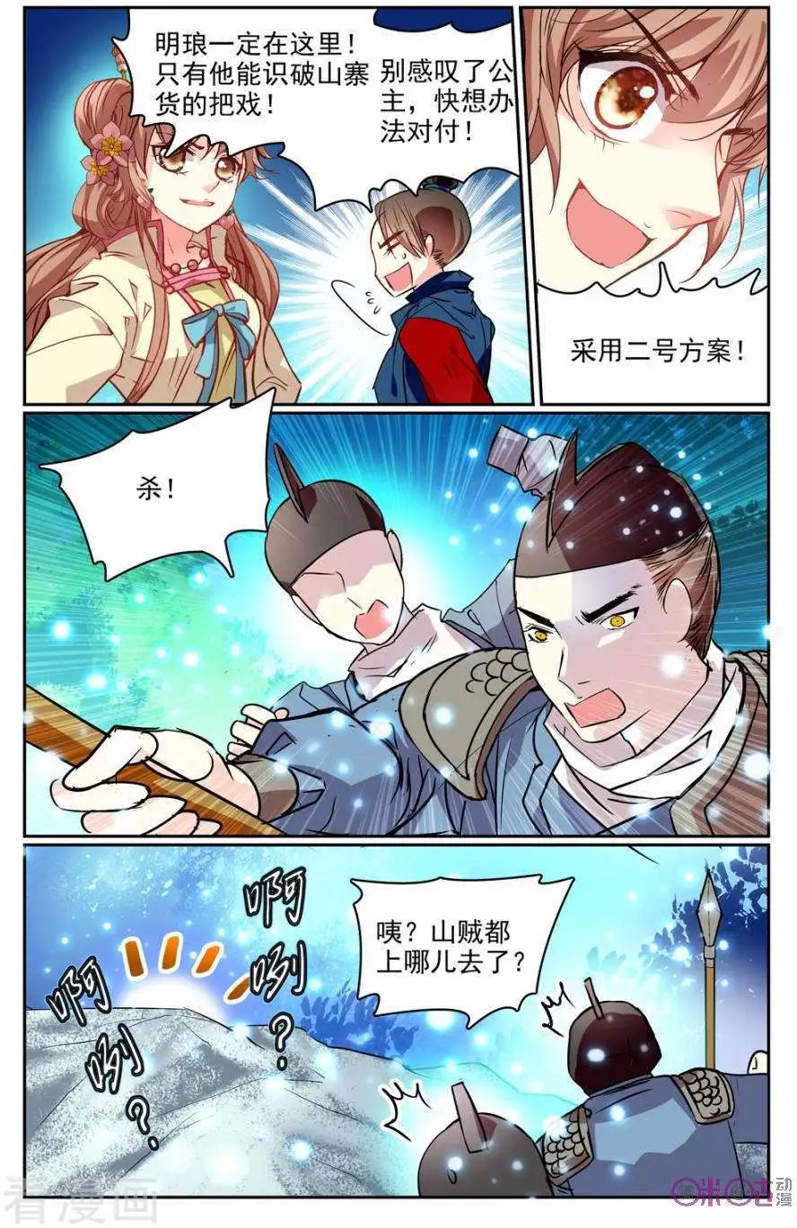 第21话