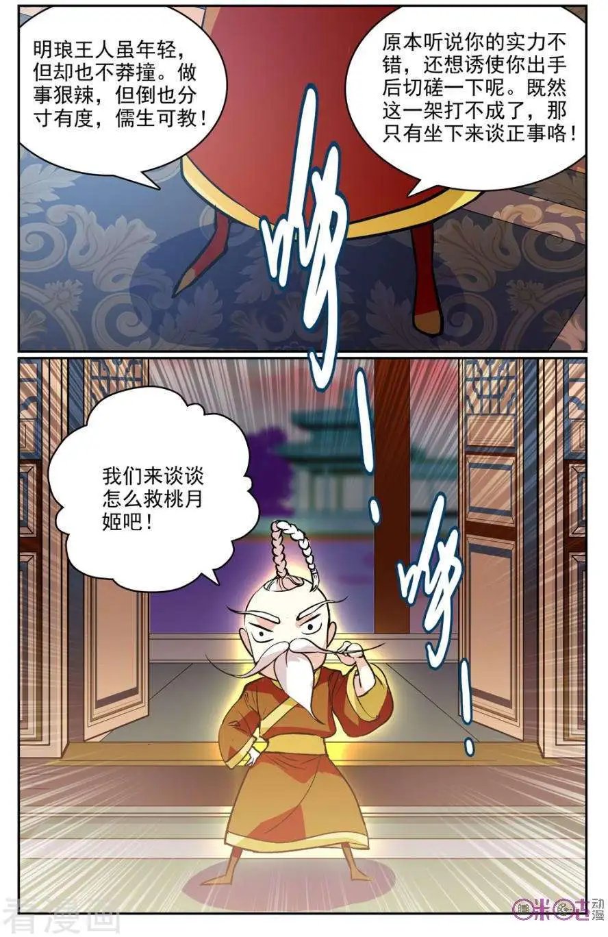 第22话