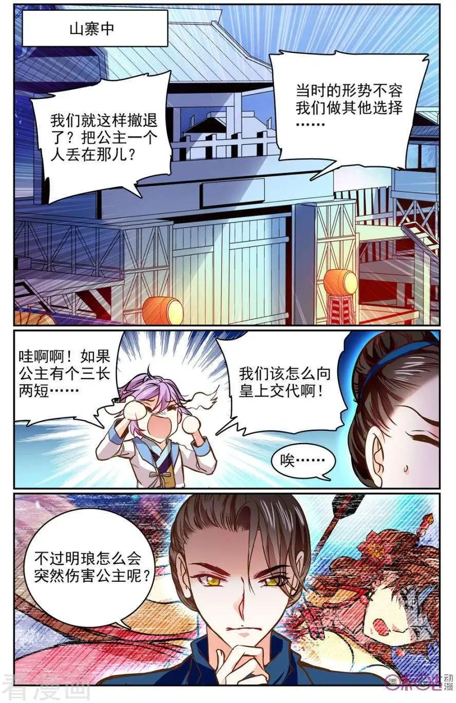 第23话