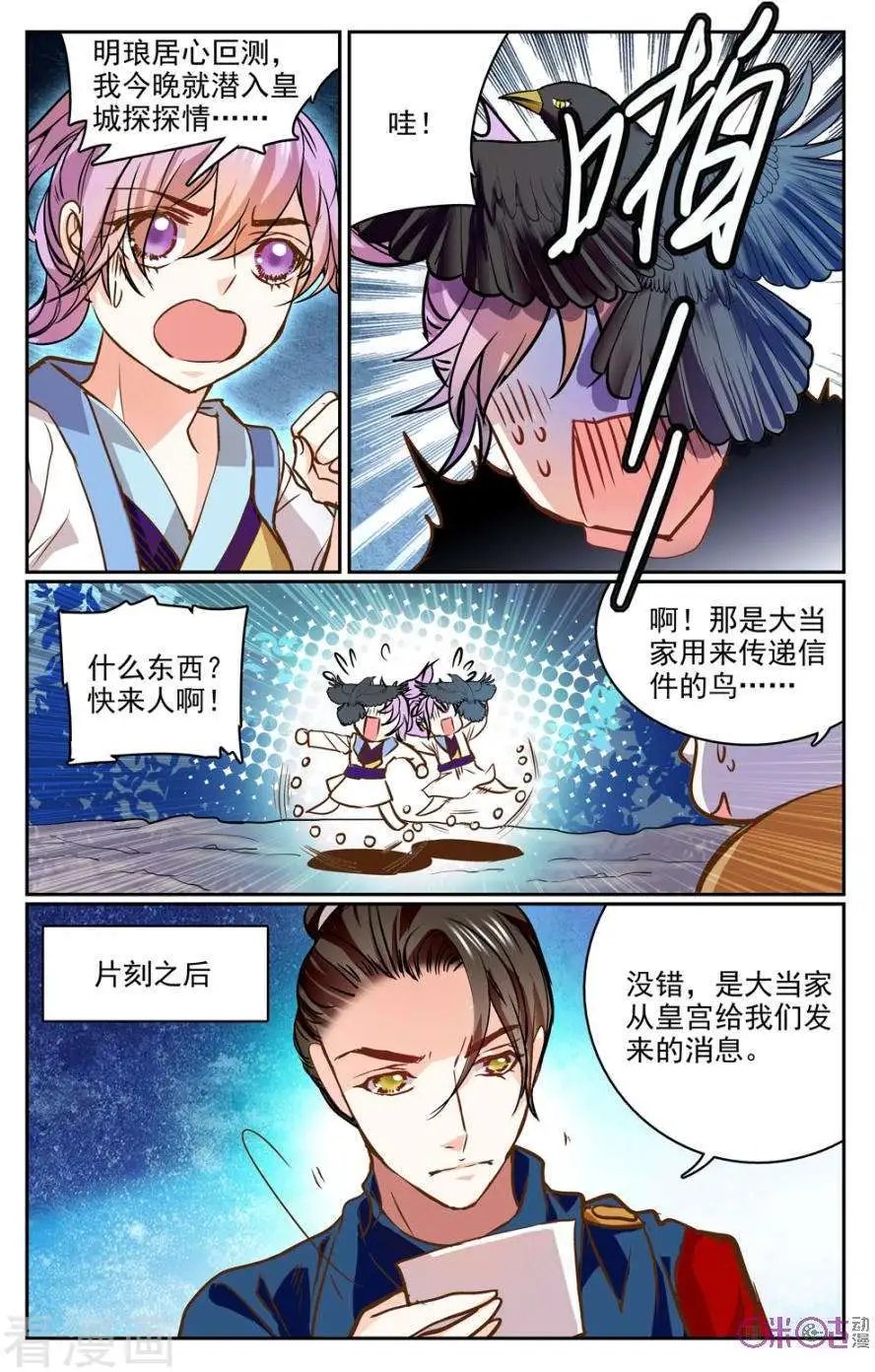 第23话