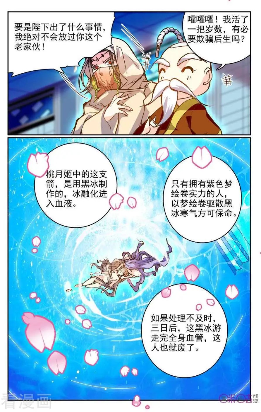 第23话