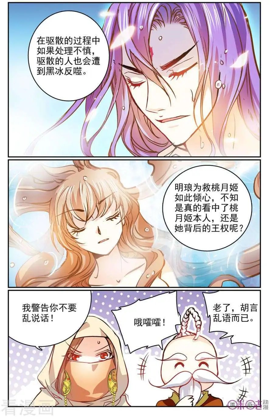 第23话