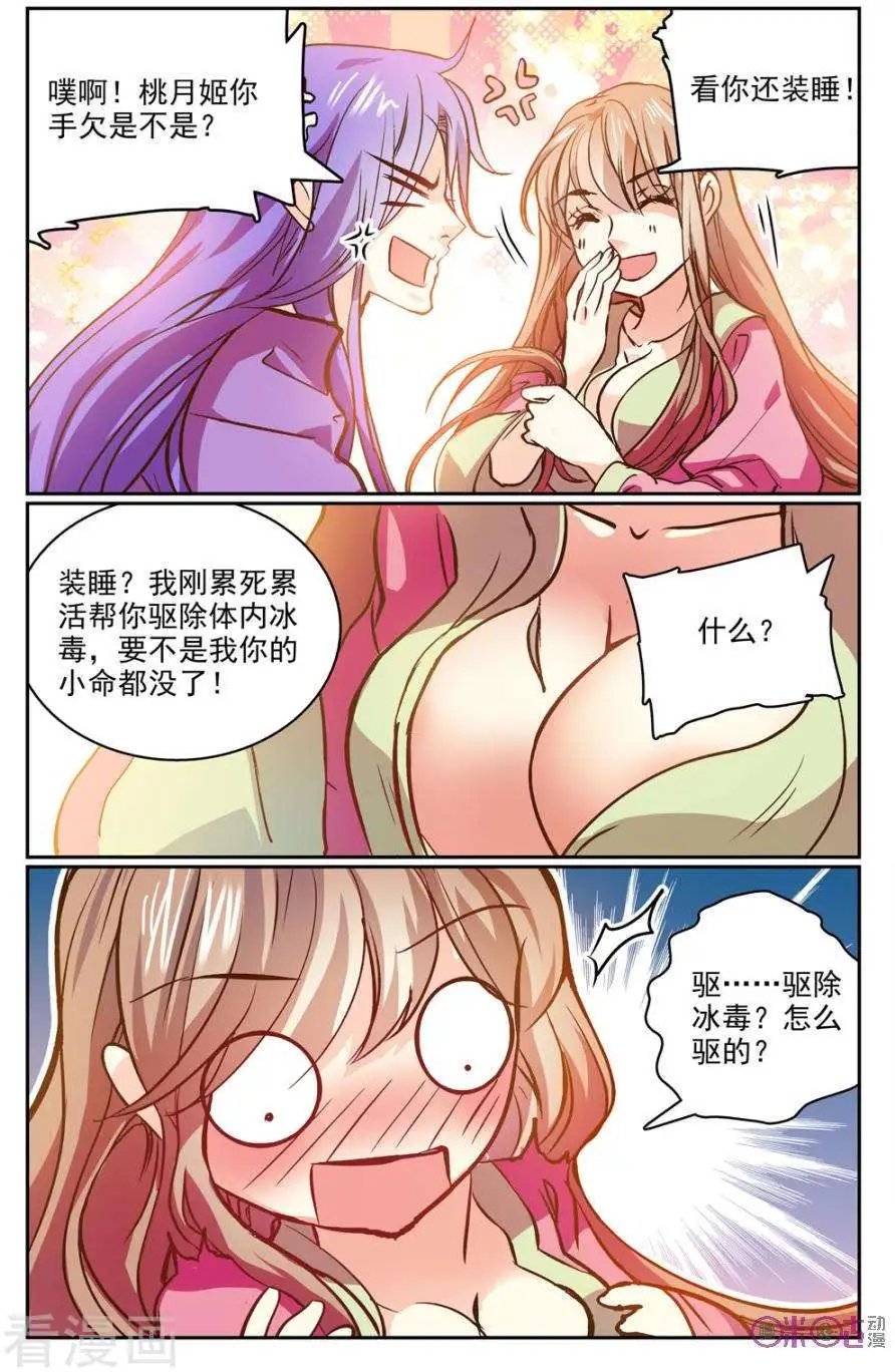 第23话