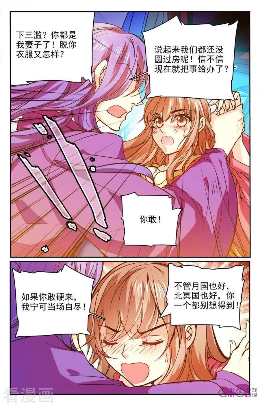 第23话