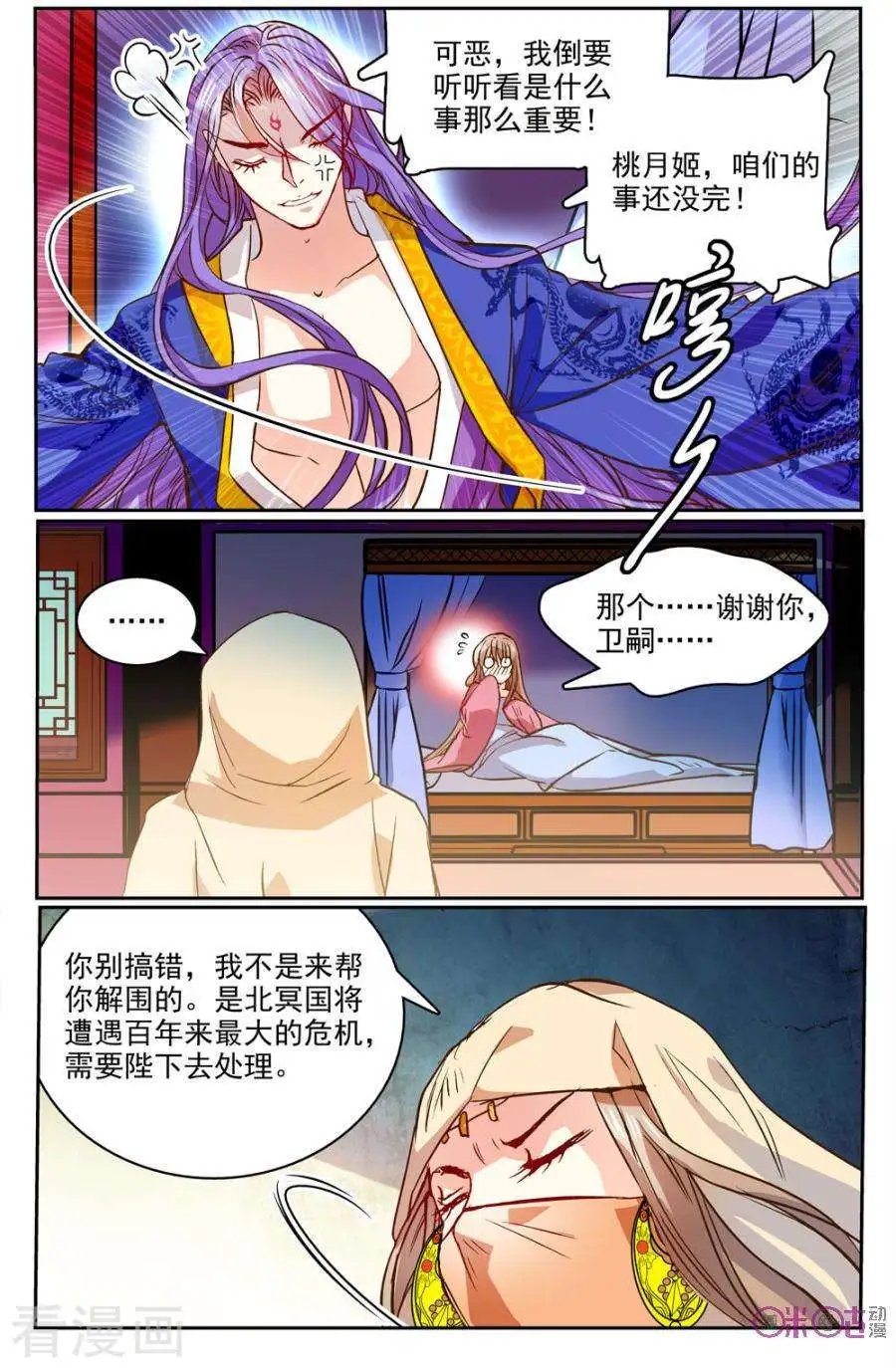 第23话