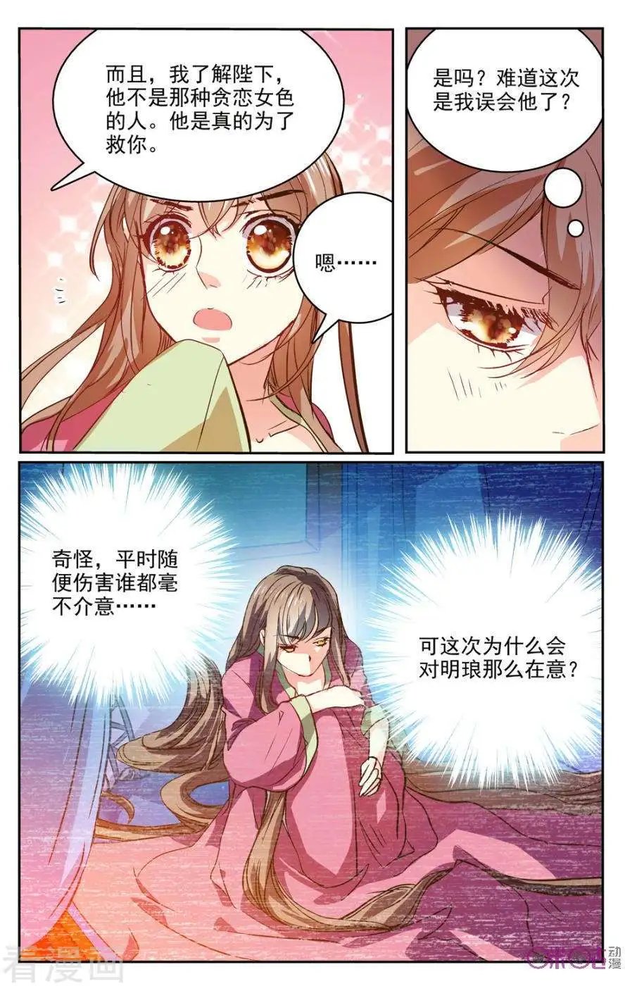 第23话