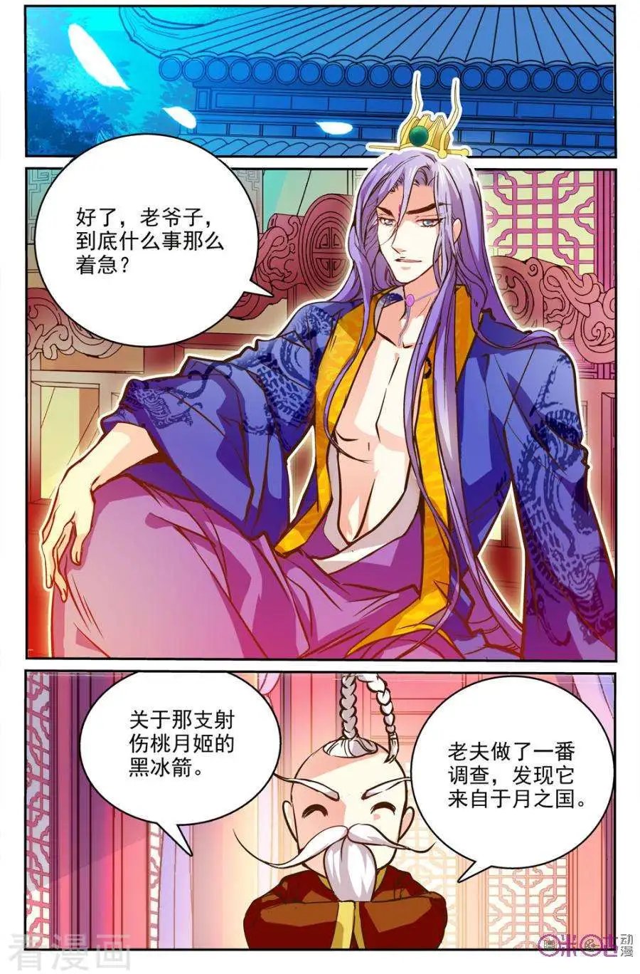 第23话