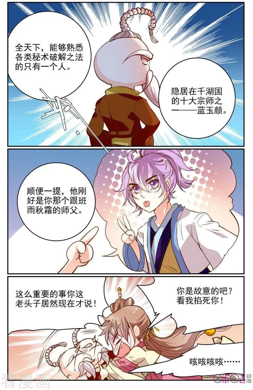 第24话