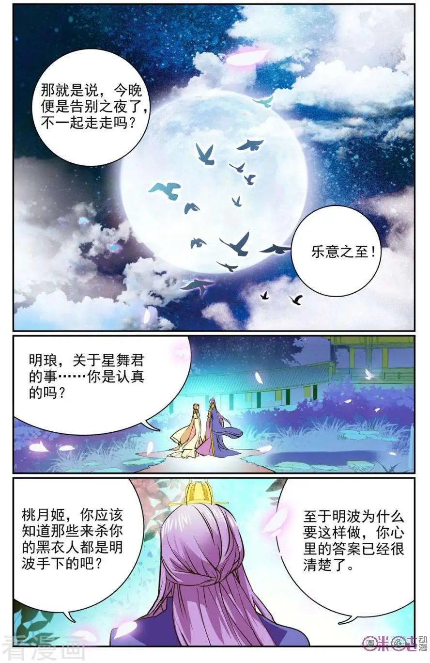 第24话