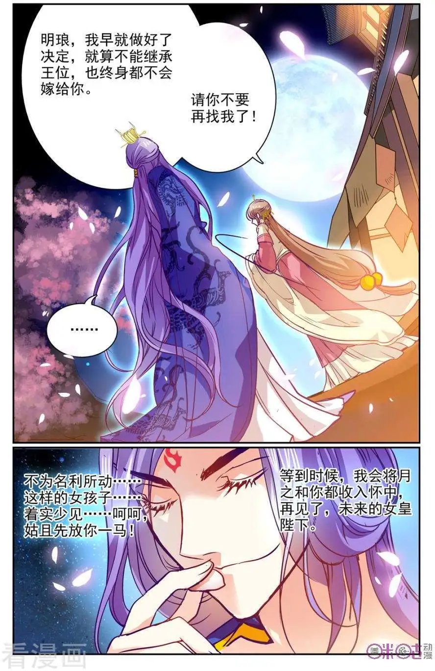 第24话