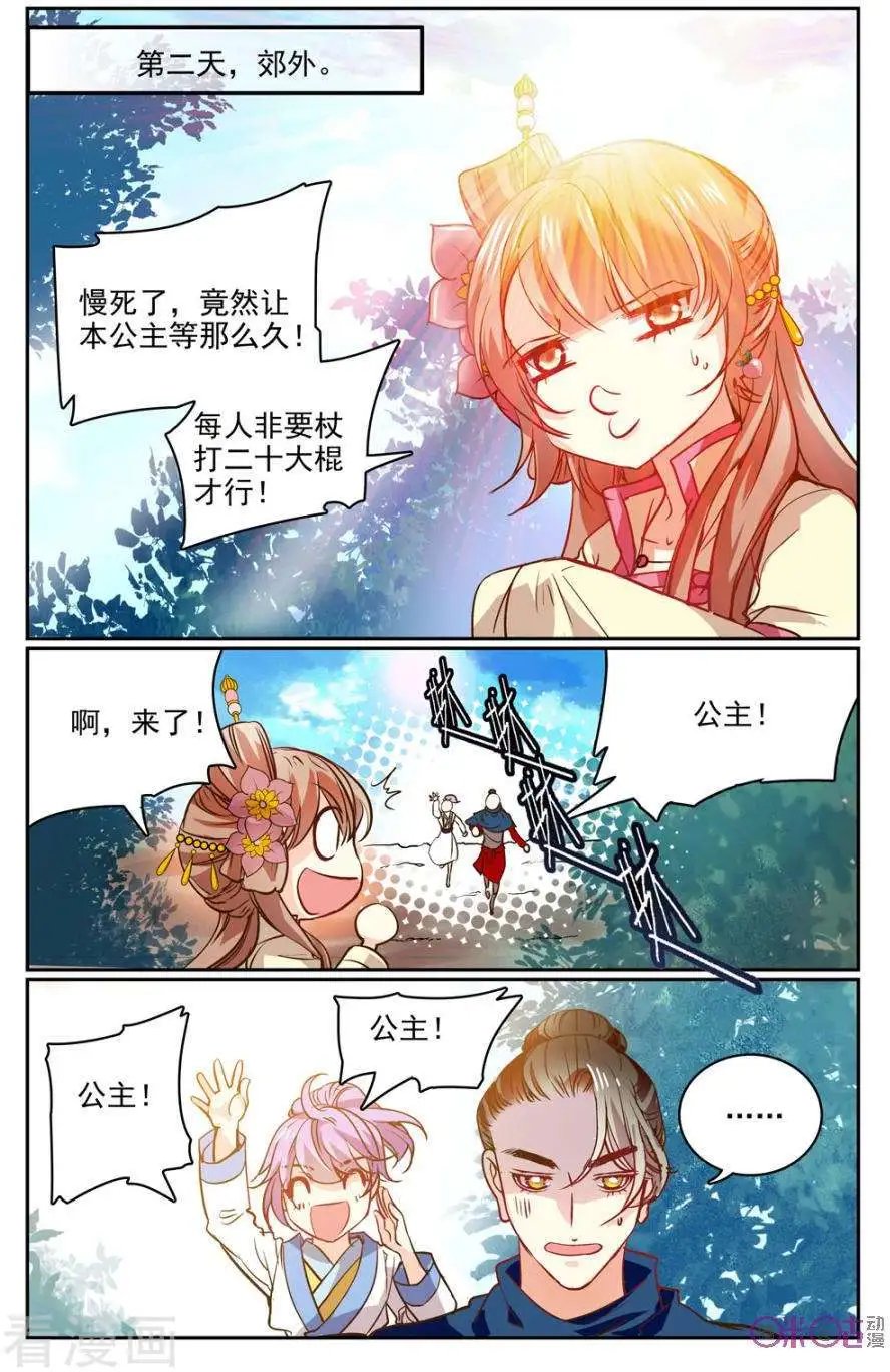 第24话