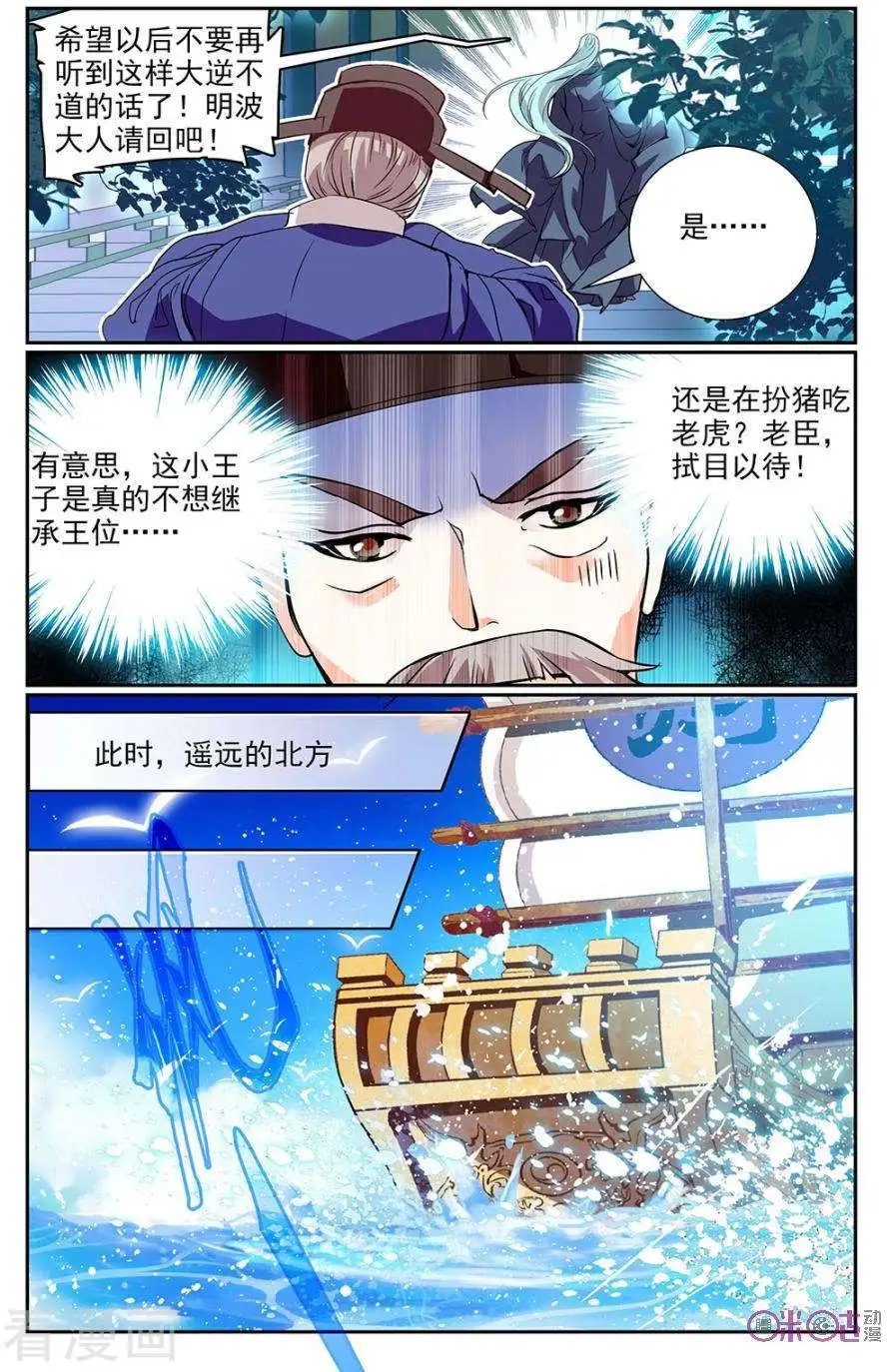 第25话