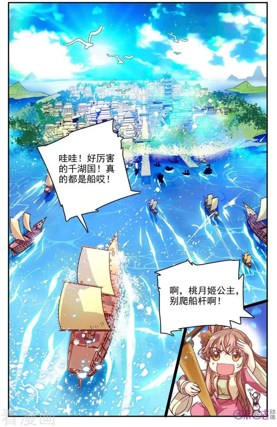 第25话