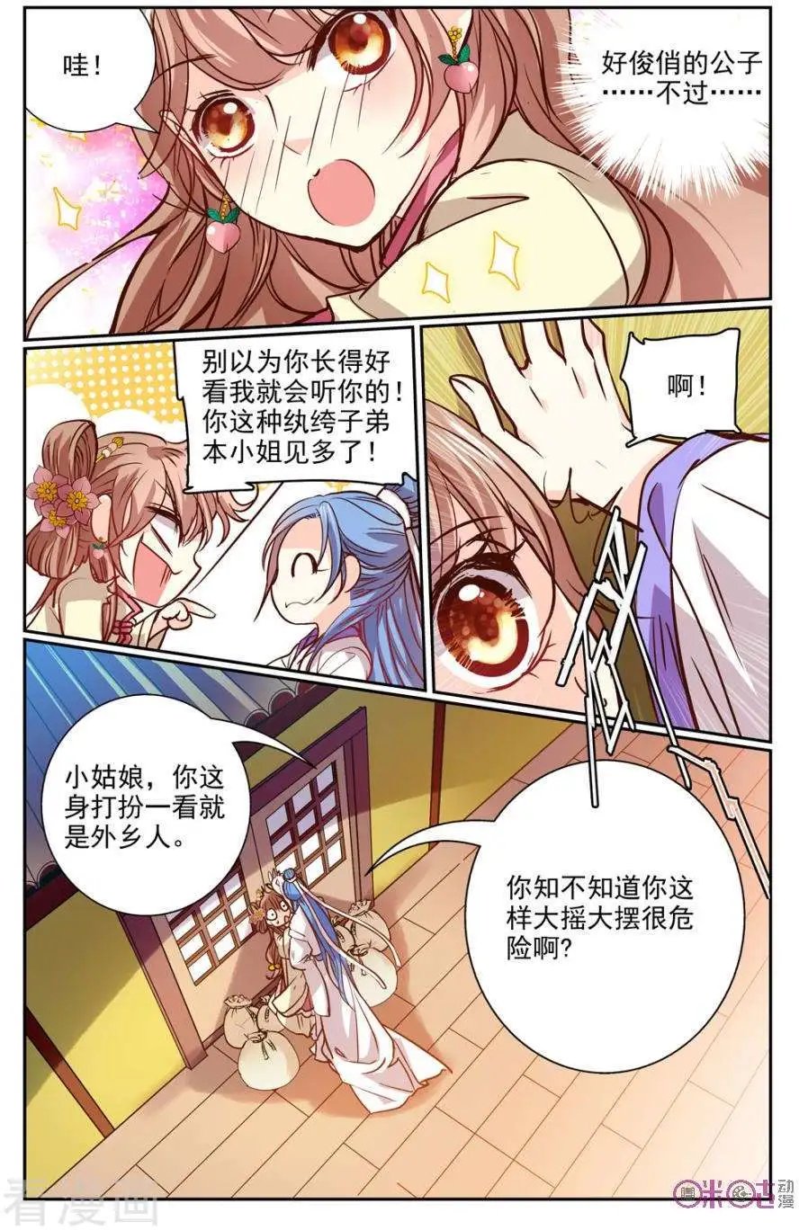 第25话