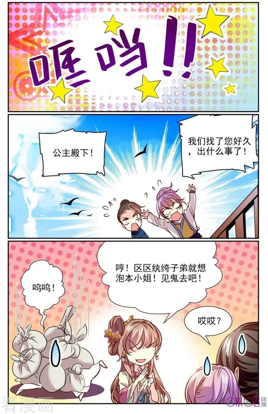 第25话