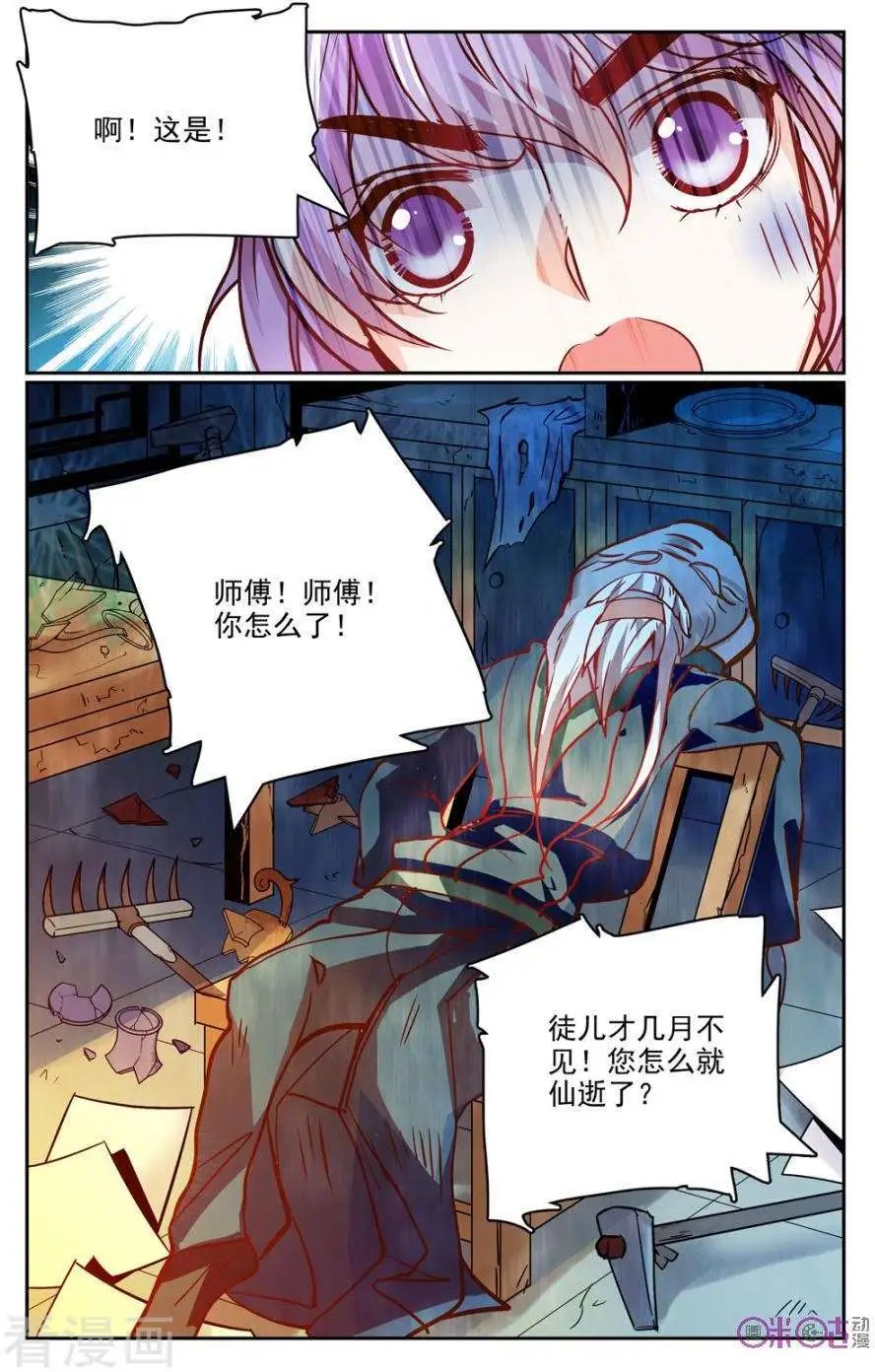 第25话