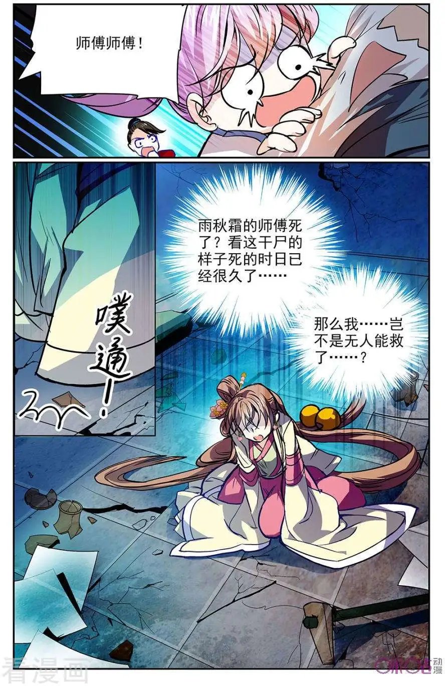 第25话