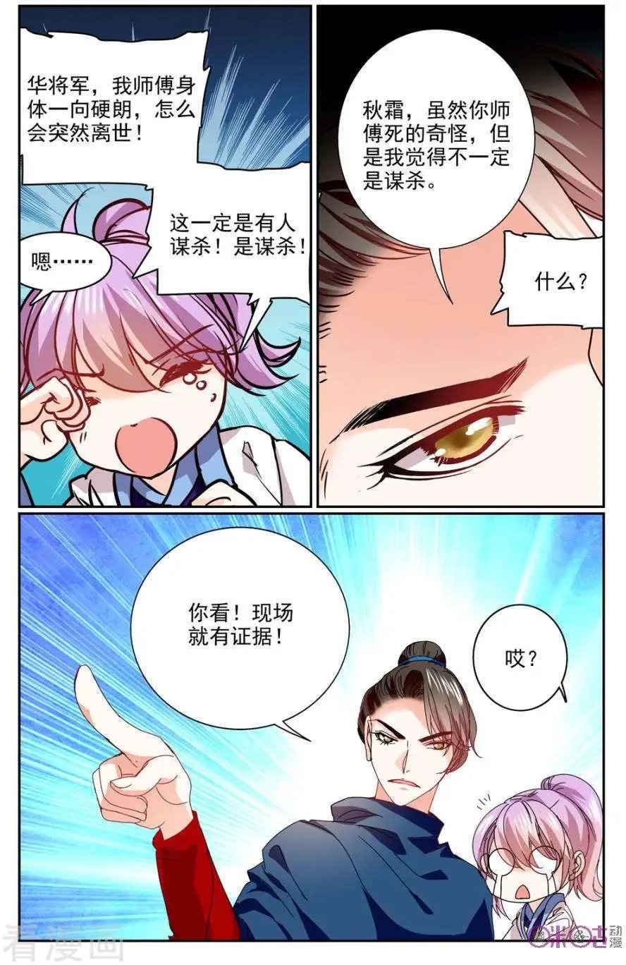 第25话
