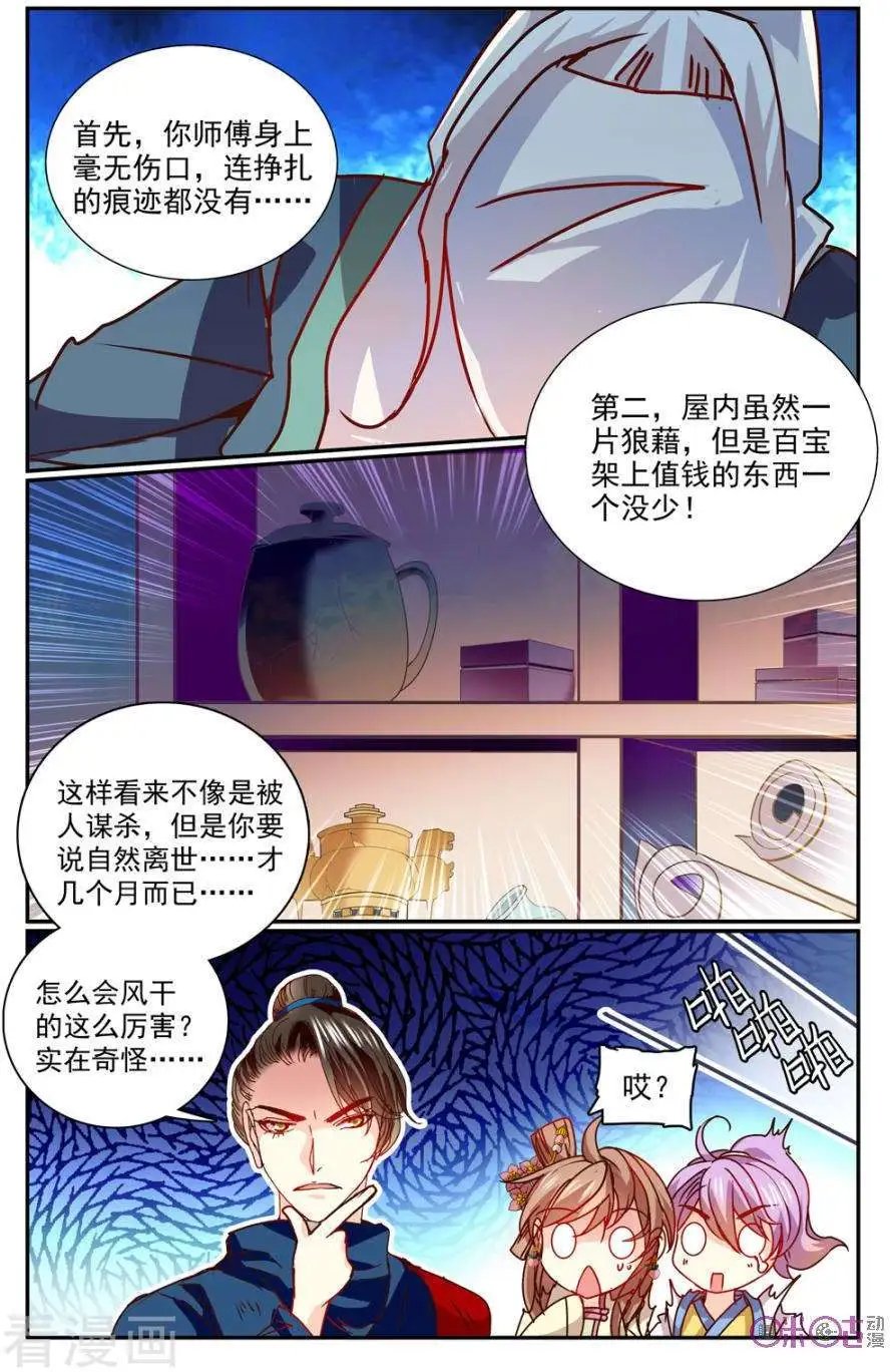 第25话