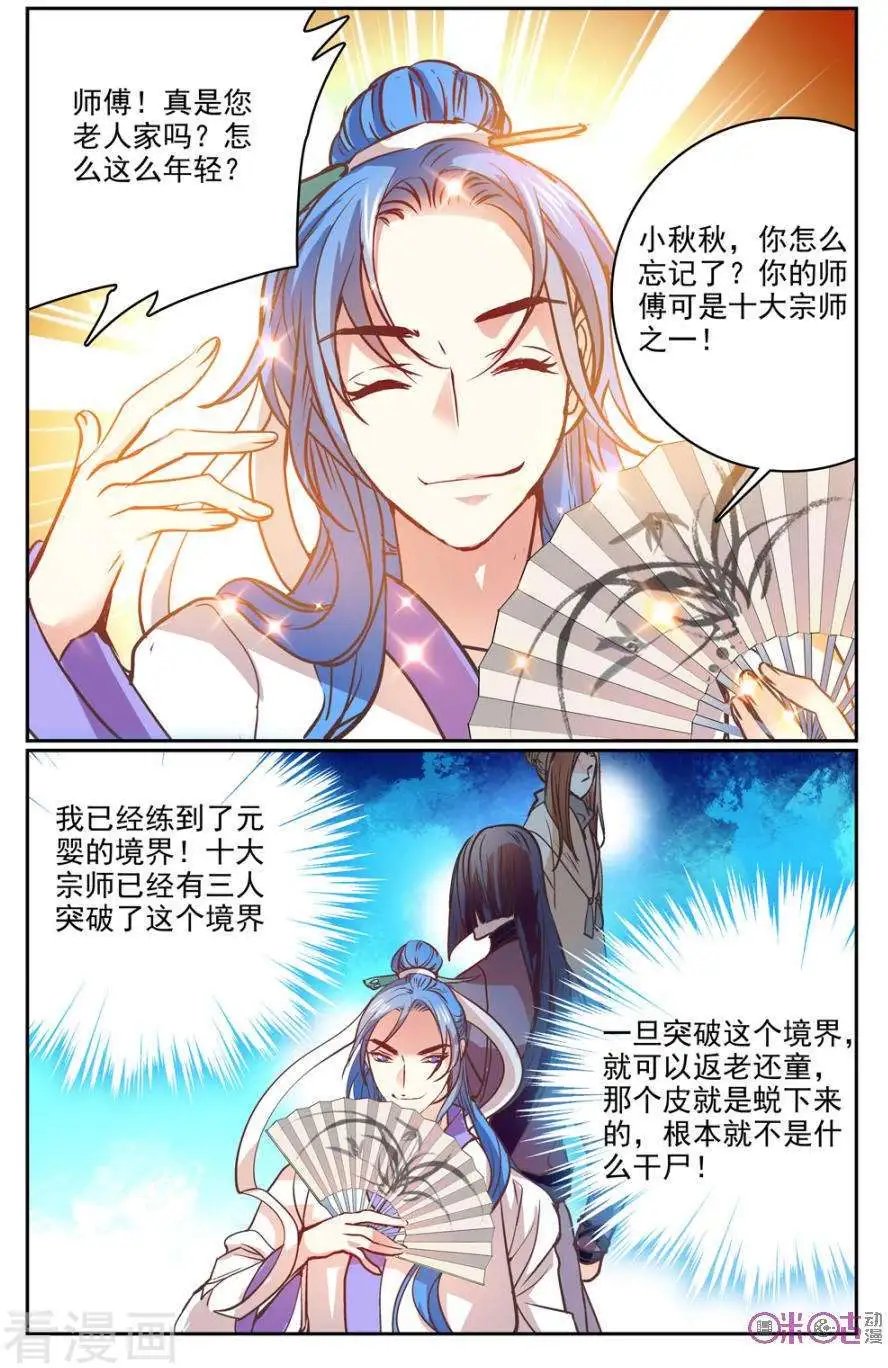 第26话