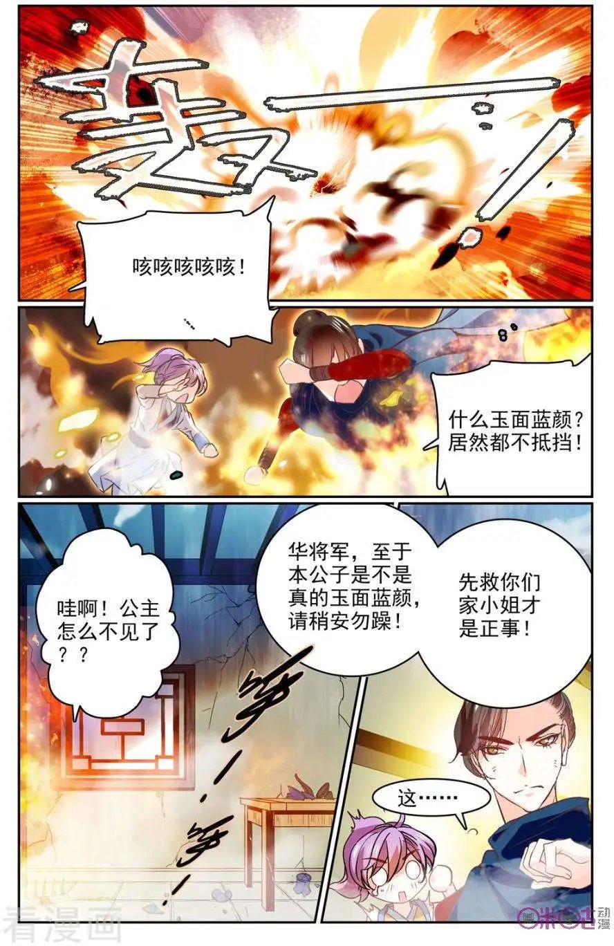 第26话