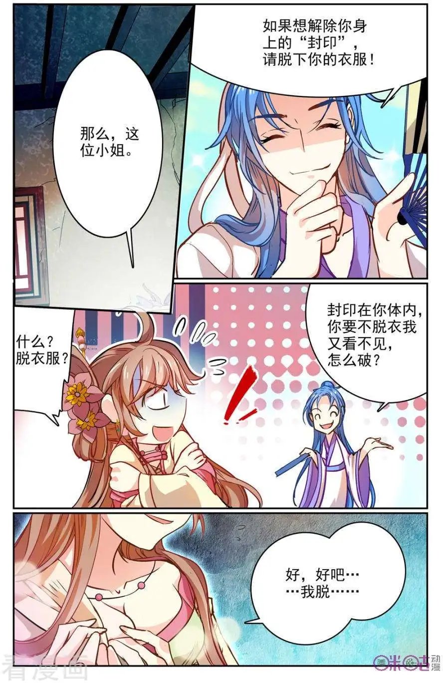 第26话