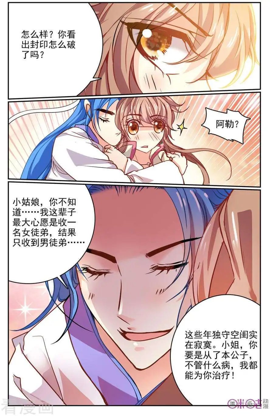 第26话
